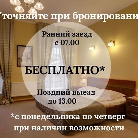 索纳塔涅夫斯基11酒店 聖彼得堡 外观 照片